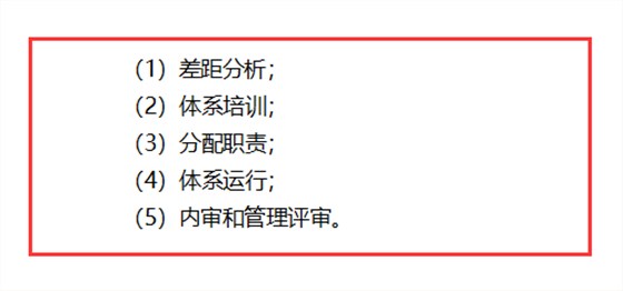 ISO20000認(rèn)證走完這4個(gè)流程，拿證還會(huì)有問題嗎？