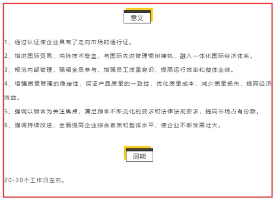 好消息！ISO9001質(zhì)量體系認(rèn)證只要不到1個(gè)月就能拿證啦？