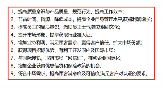 ISO9001認證你做了嗎？這9個好處你知道幾個？卓航分享