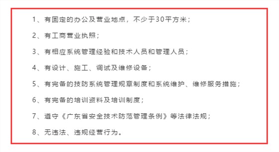 啥？安防資質(zhì)認(rèn)證對(duì)辦公地址還有要求？卓航來(lái)揭秘！