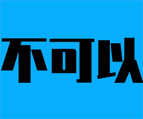 沒有信息化，企業(yè)可以做兩化融合貫標嗎？卓航分享