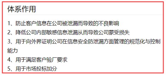 擔(dān)心信息泄露？ISO27001認(rèn)證或許能對您有幫助！