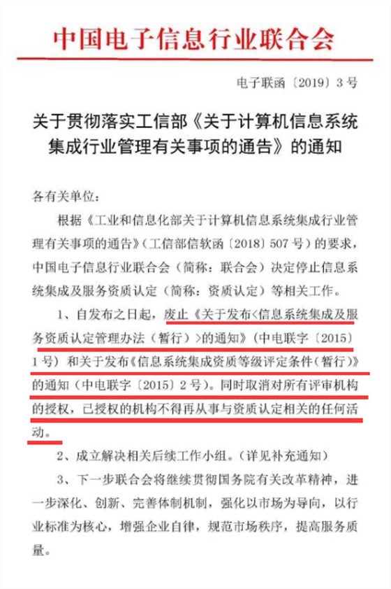 2020年能力評估體系已經(jīng)代替集成資質(zhì)？是真的嗎？