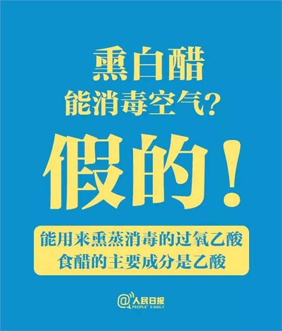 關(guān)于食物和新冠病毒肺炎的傳言，只有一條是真的