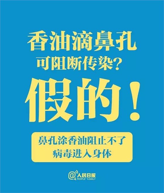 關(guān)于食物和新冠病毒肺炎的傳言，只有一條是真的