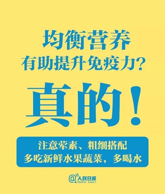 關(guān)于食物和新冠病毒肺炎的傳言，只有一條是真的