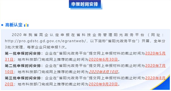 一圖了解高新1年可申報幾次！卓航分享！