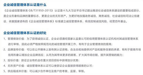 一圖掌握企業(yè)誠信認證的5大好處