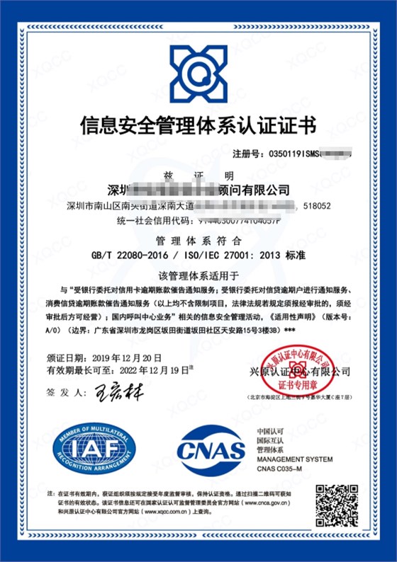 ISO27001認(rèn)證證書(shū)長(zhǎng)什么樣您知道嗎？歡迎進(jìn)入正文查閱！