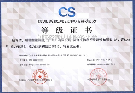 CS1證書樣式是這樣的！可點擊查看！