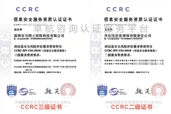 CCRC二級和三級證書有什么區(qū)別？