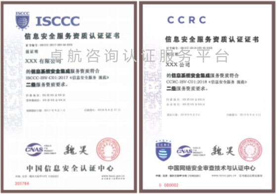 ISCCC和CCRC有什么區(qū)別？認(rèn)證問答