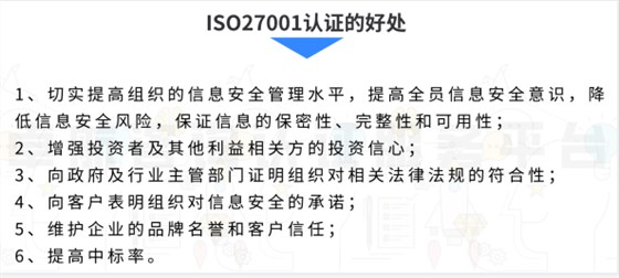 圖解辦理ISO27001有什么用？