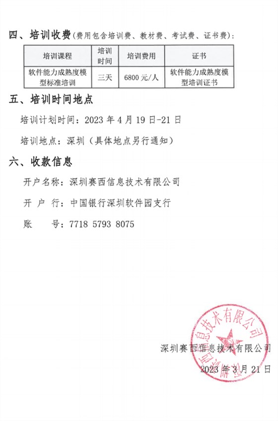 CSMM標準培訓-3