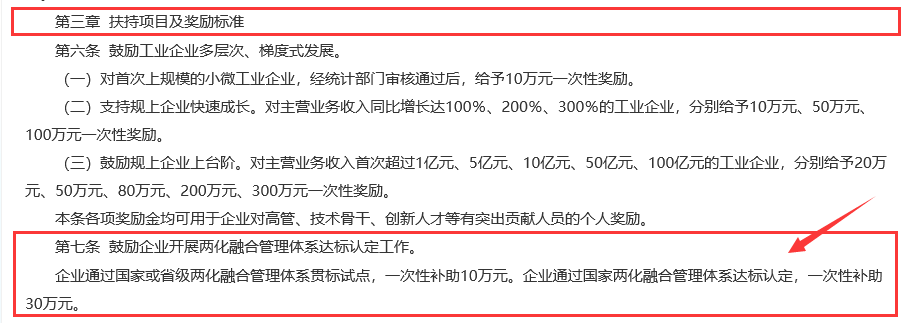 深圳卓航信息分享2019年珠海香洲區(qū)兩化融合補貼詳情