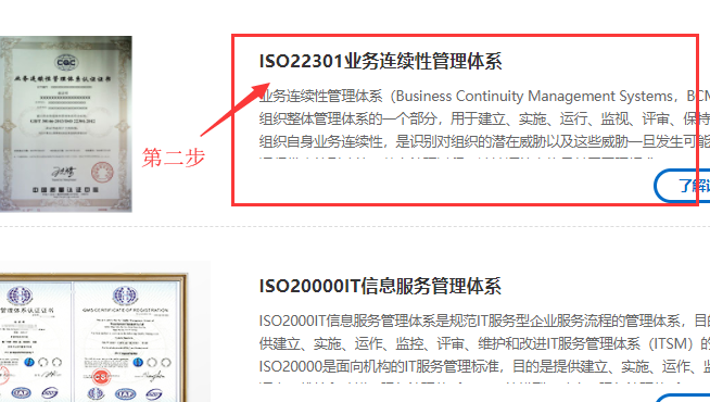 別找了！ISO22301業(yè)務(wù)連續(xù)性管理體系介紹大全在這里！