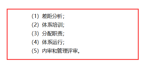 ISO20000認(rèn)證走完這4個(gè)流程，拿證還會(huì)有問(wèn)題嗎？