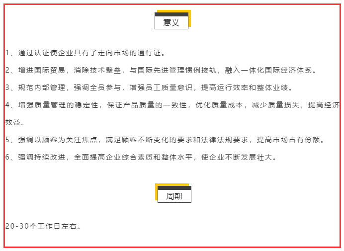 好消息！ISO9001質(zhì)量體系認證只要不到1個月就能拿證啦？