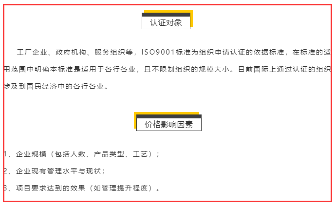 ISO9001認(rèn)證適合哪些企業(yè)做，哪些企業(yè)不能做？