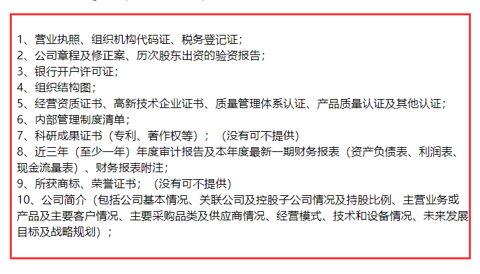 就這么簡單！AAA企業(yè)信用評級申報，準備好這10項資料就夠了！