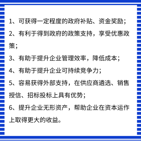 兩化融合證書(shū)有什么用？讓卓航兩化融合老師給您說(shuō)說(shuō)吧！