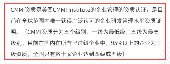 CMMI認(rèn)證難嗎？全國一共有多少企業(yè)通過五級？