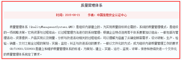 ISO9001是什么？竟然還有這么多人不知道！卓航信息分享