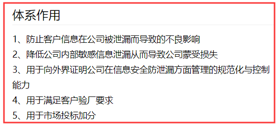 擔心信息泄露？ISO27001認證或許能對您有幫助！