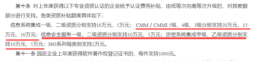 恭喜廣州的信息安全服務資質企業(yè)，你們有機會獲10萬補貼耶！