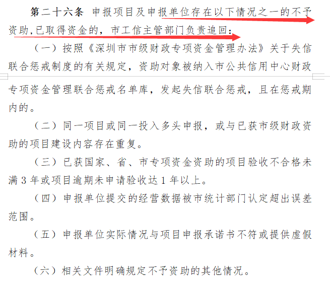 2020年兩化融合補(bǔ)貼獲得企業(yè)如存在以下情況，請(qǐng)注意啦！