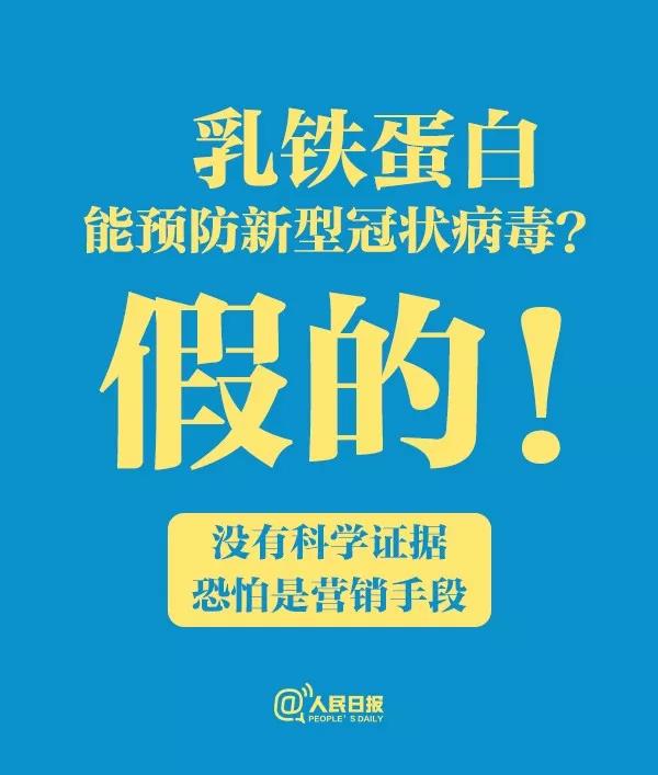 關于食物和新冠病毒肺炎的傳言，只有一條是真的