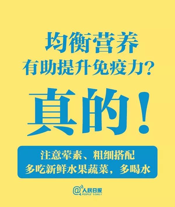 關于食物和新冠病毒肺炎的傳言，只有一條是真的