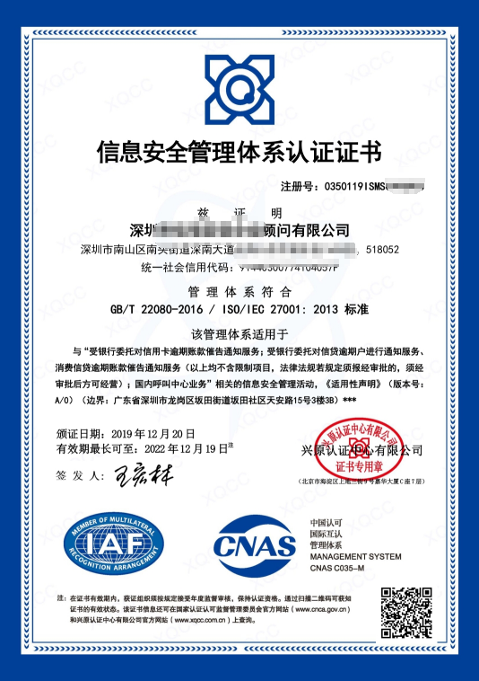 ISO27001認(rèn)證證書(shū)長(zhǎng)什么樣您知道嗎？歡迎進(jìn)入正文查閱！