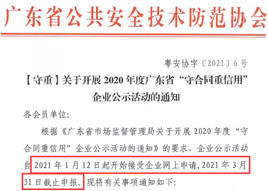 倒計時！距守重企業(yè)申報截止還有12天！