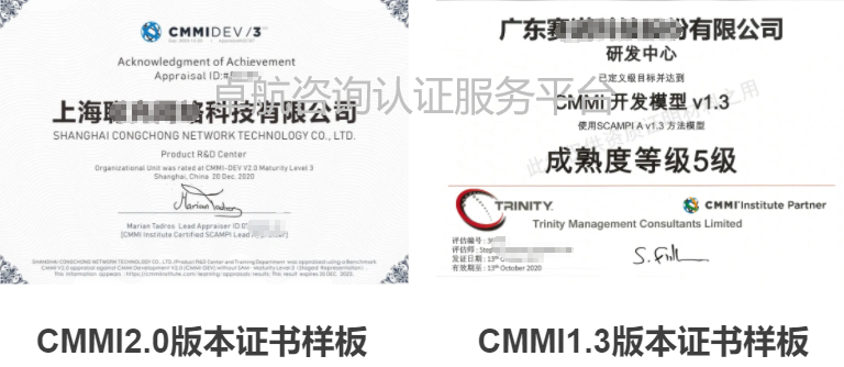 CMMI2.0和CMMI1.3版本證書對(duì)比！卓航分享