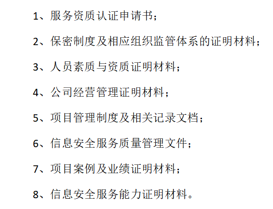 北上廣深企業(yè)注意啦！CCRC認(rèn)證需要準(zhǔn)備這些資料！