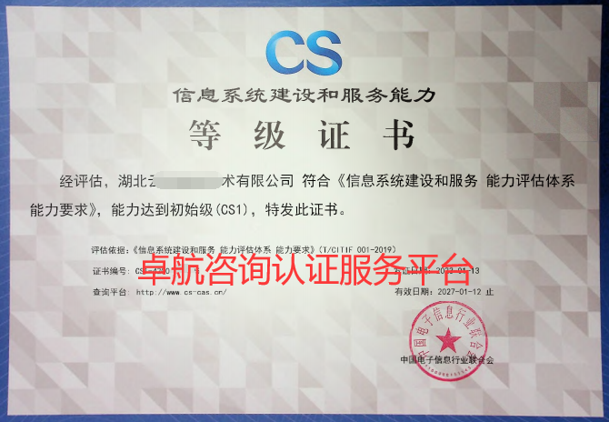 湖北CS1證書