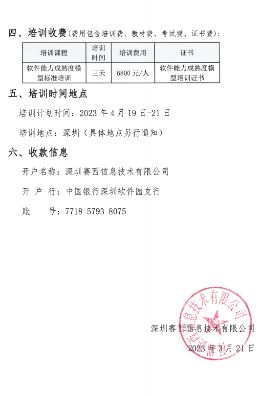 CSMM標準培訓(xùn)-3